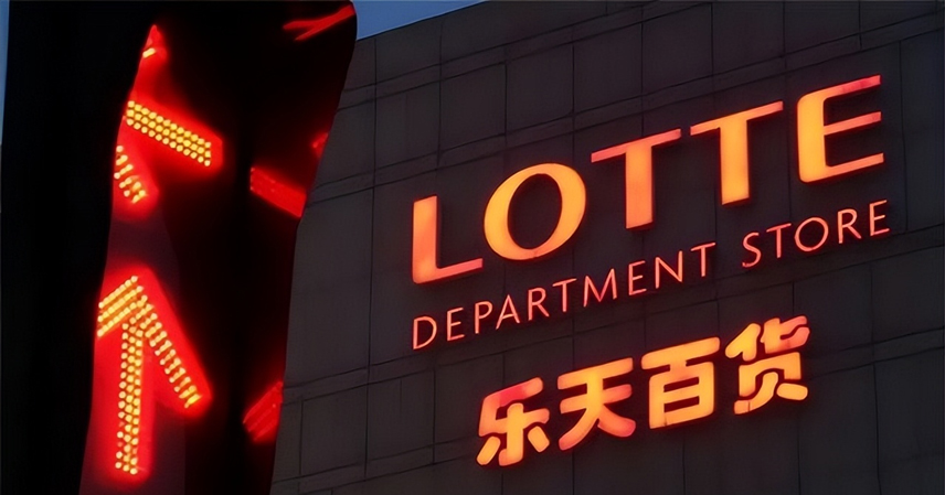 South Korea's Lotte Group