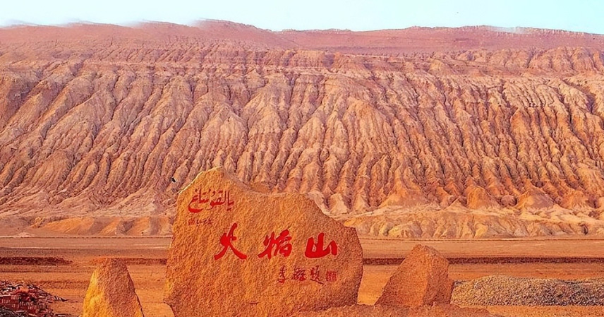 Xinjiang Flaming Mountain