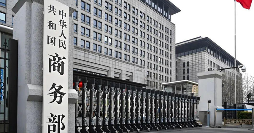 Ministry of Commerce of China