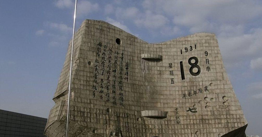 September 18th Incident Monument