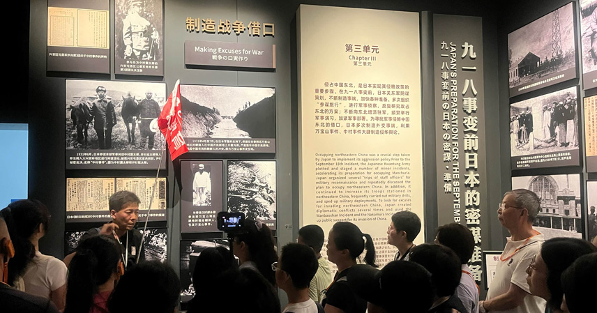 September 18th Incident Memorial Hall