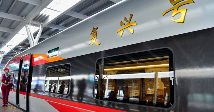 Fuxing High-Speed ​​Rail