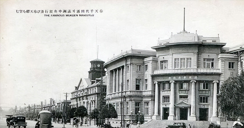 Japan's Mukden Incident Loot: How Northeast China's Wealth Bankrolled the Invasion
